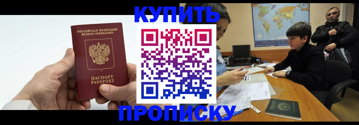 временная регистрация собственник в Киренске