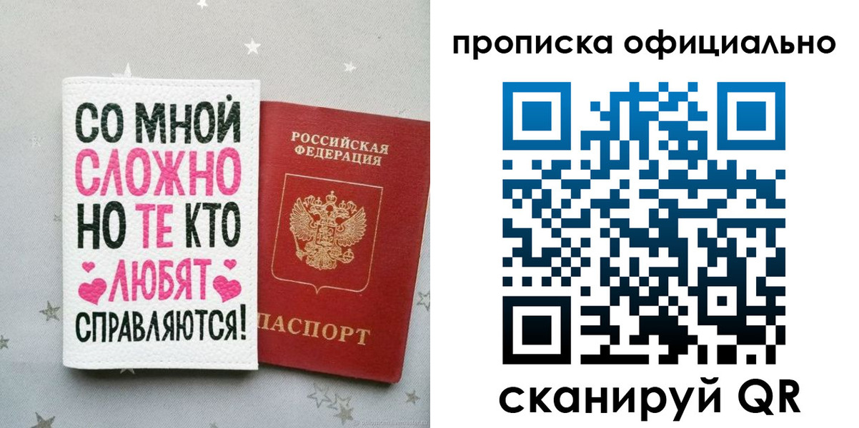 прописка ребенка в Киренске