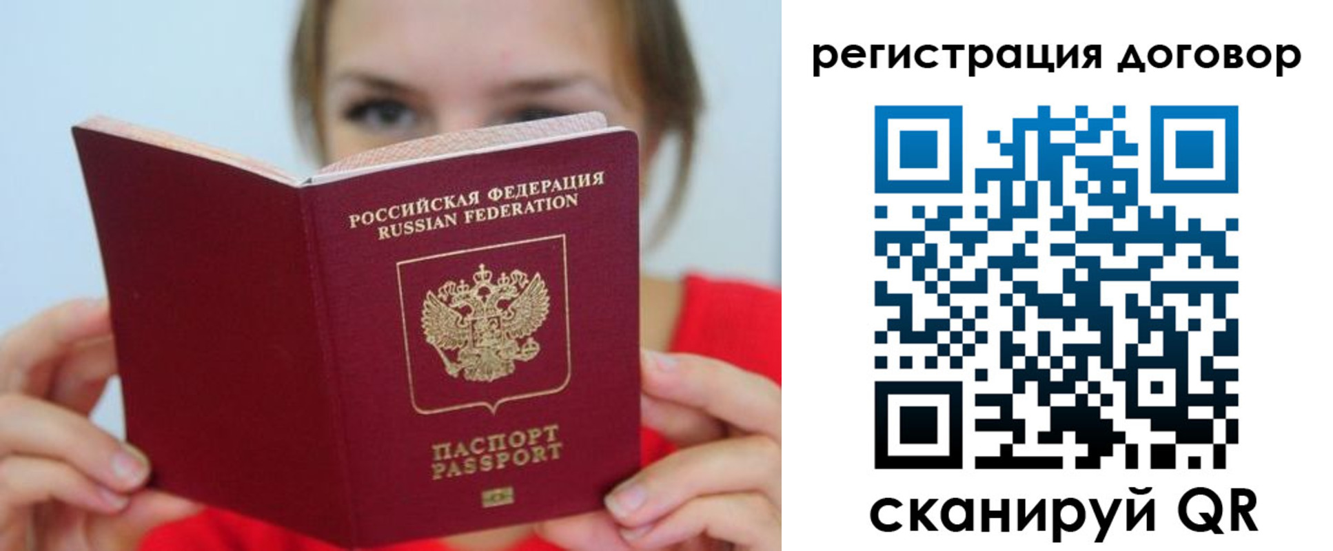 временная регистрация 2025 в Киренске