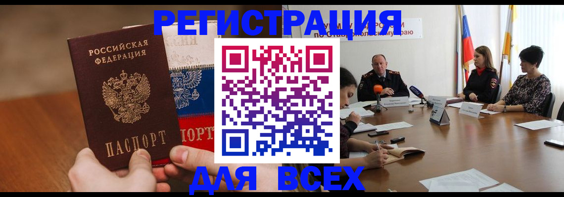 прописка для школы в Киренске