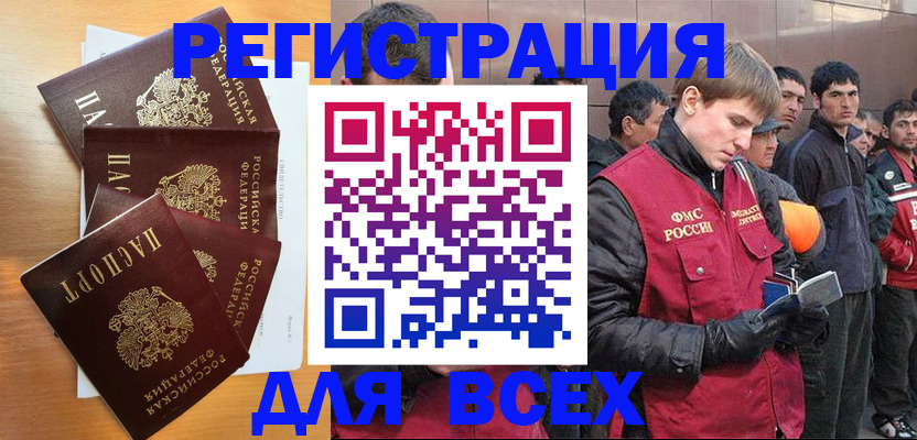 прописка регистрация в Киренске