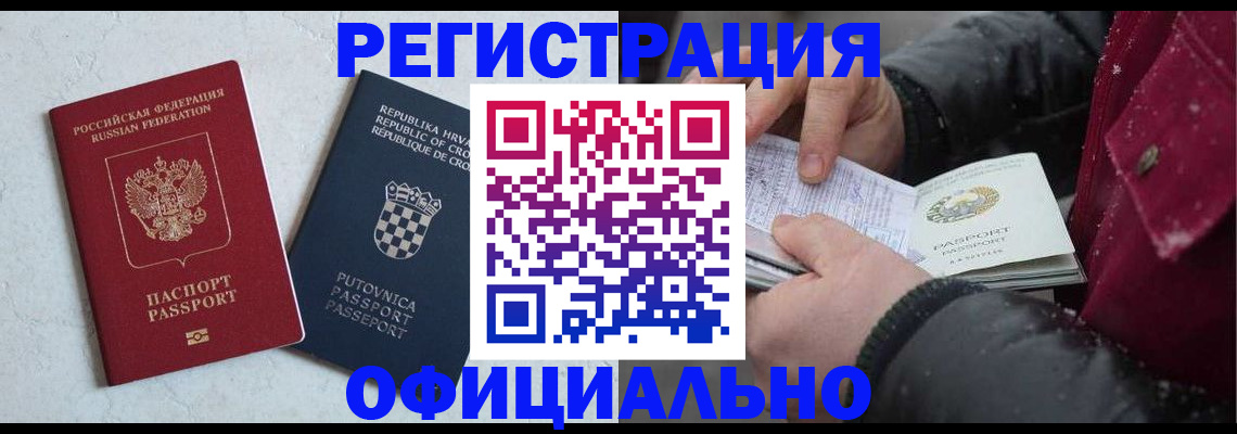 временная регистрация гарантия в Киренске