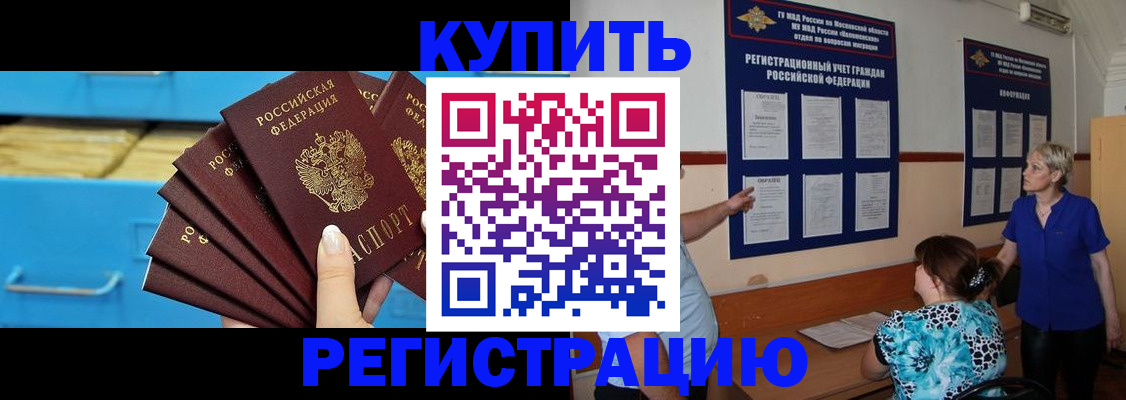 прописка гарантия в Киренске