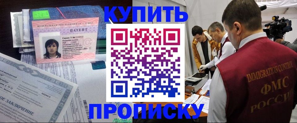 прописка от собственника в Киренске