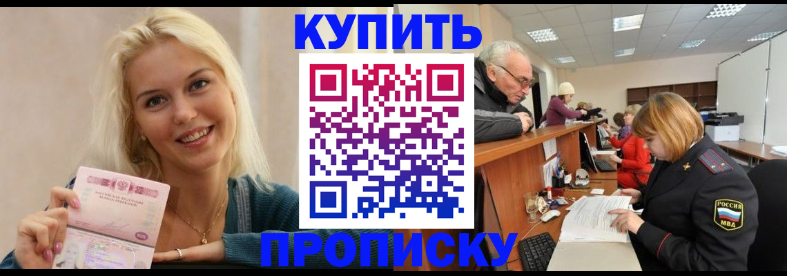 прописка регистрация в Киренске