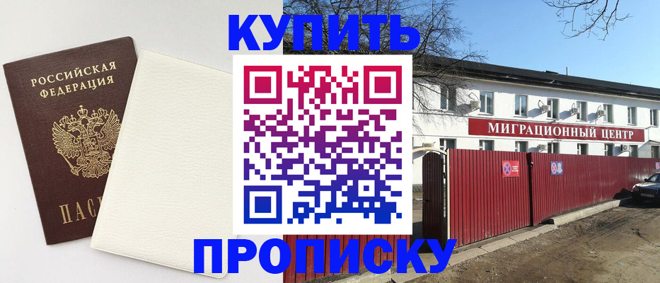 где прописаться в Киренске
