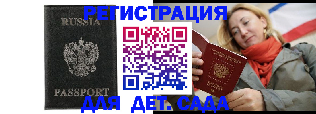 прописка иностранных граждан в Киренске