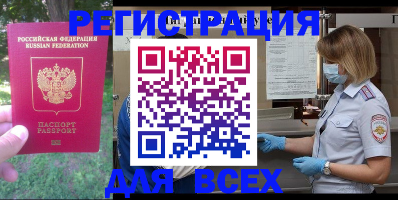 временная регистрация поиск в Киренске