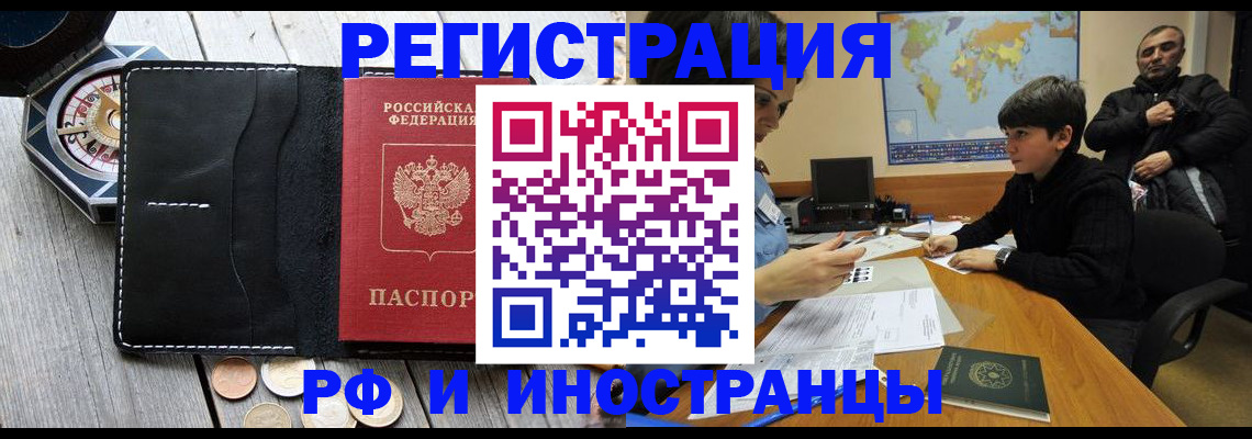 прописка в Киренске