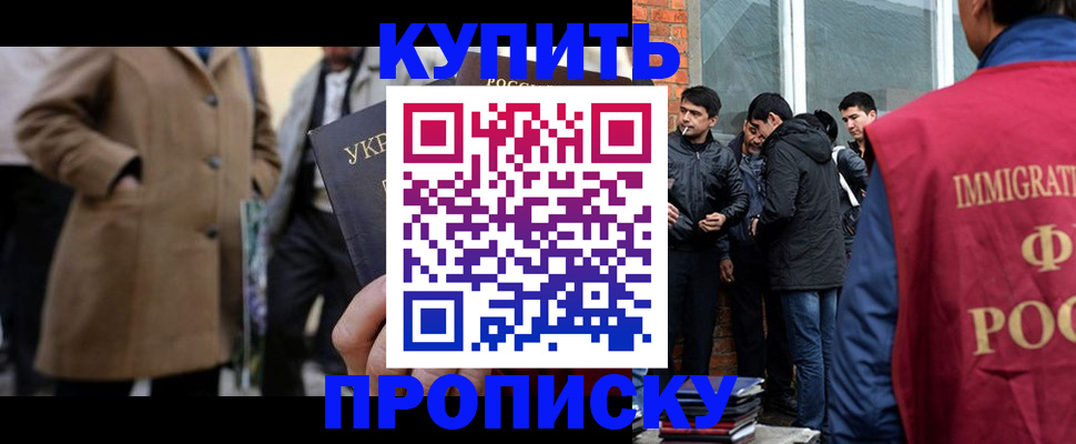 прописка регистрация в Киренске
