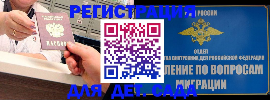 прописка от собственника в Киренске